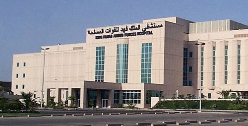 King Fahad Armed Force Hospital