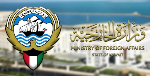 Kuwait Ministry of Foreign Affairs