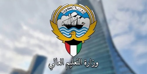 Kuwait Ministry of High Education