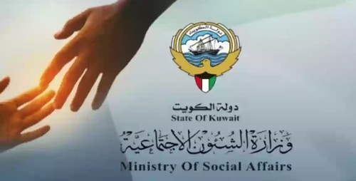 Kuwait Ministry of Social Affairs